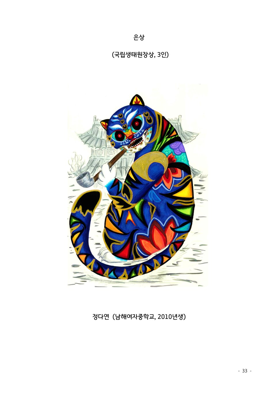 은상 수상작