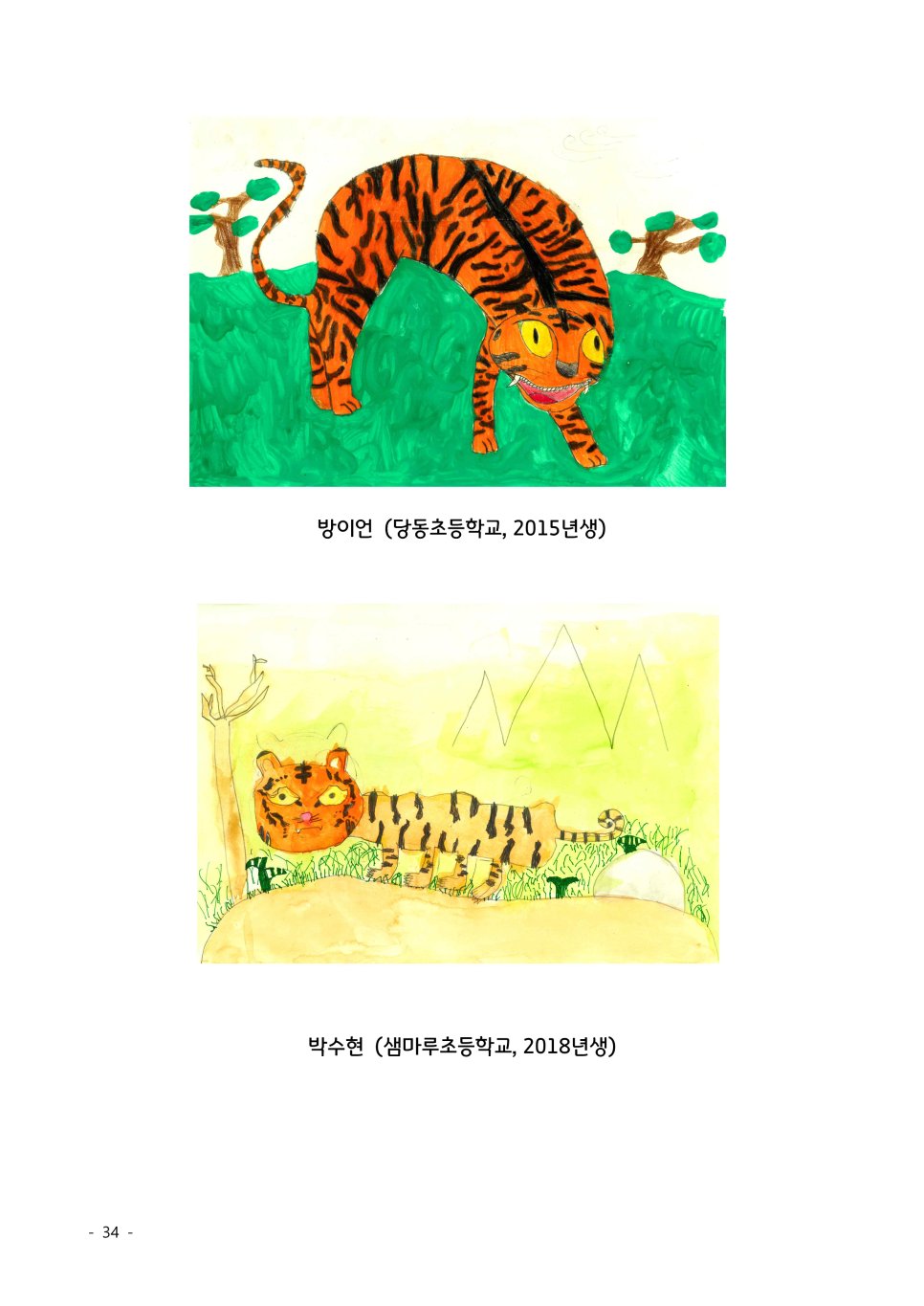 동상 수상작
