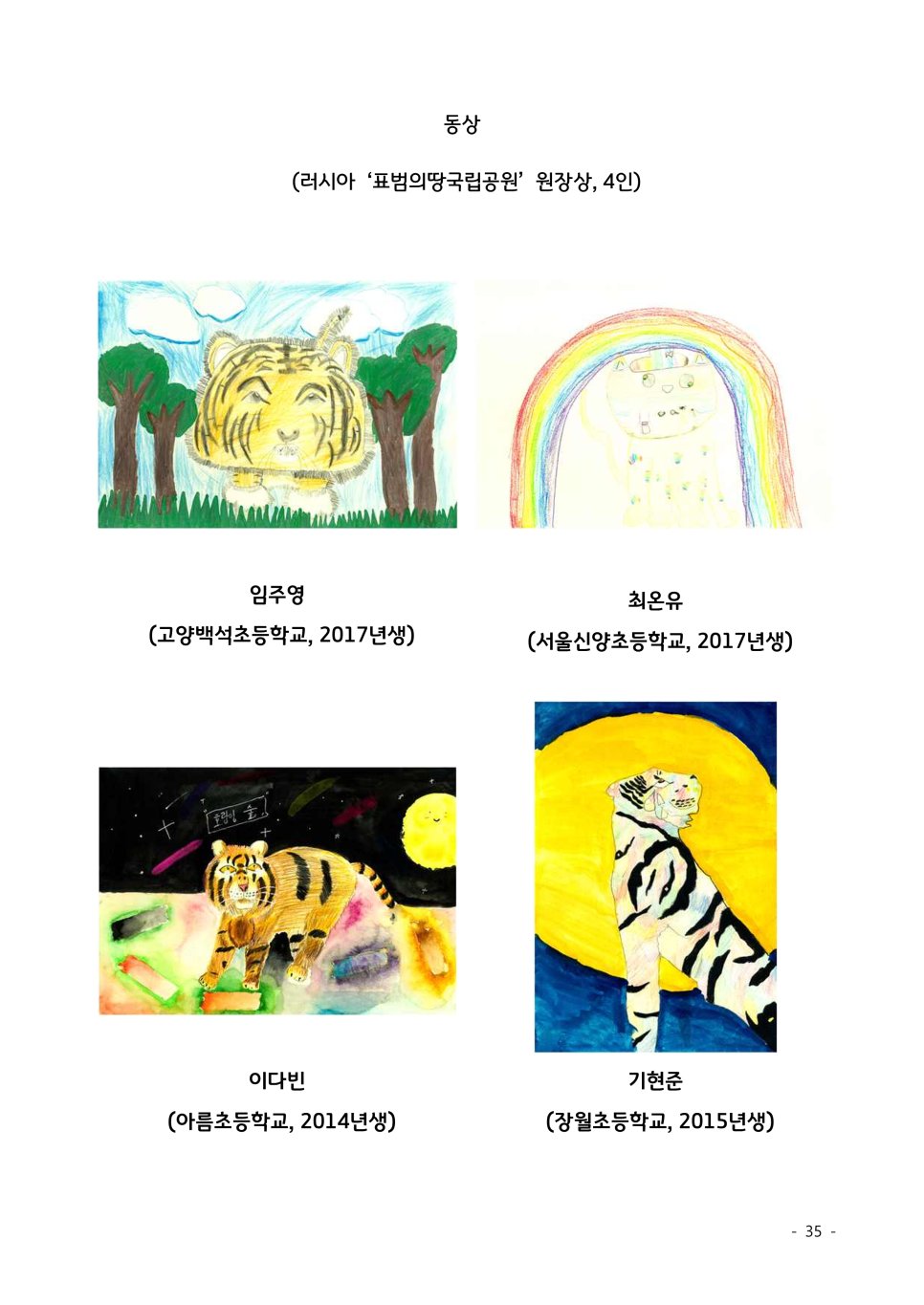 특선 수상작 (1)