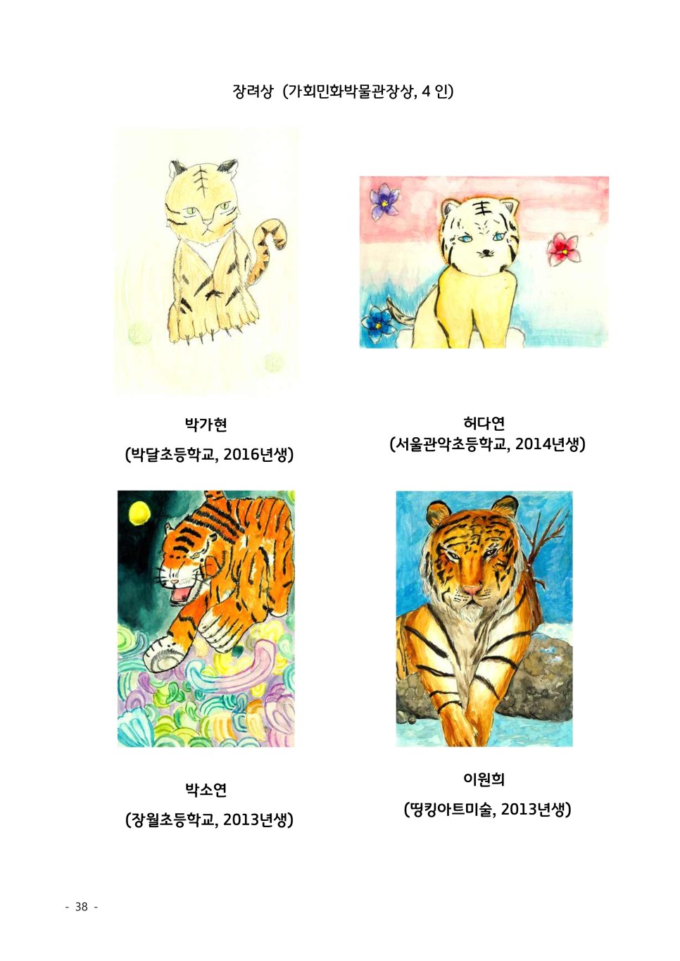 장려상 수상작 (2)