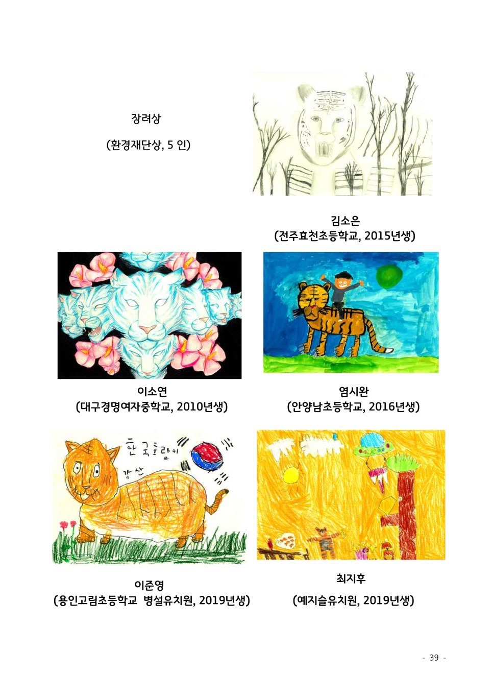 가작 수상작 (1)