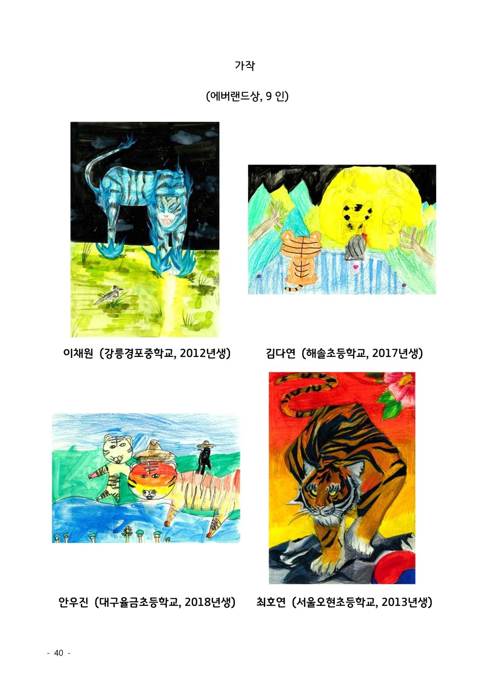 가작 수상작 (2)