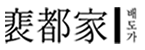배혜정도가